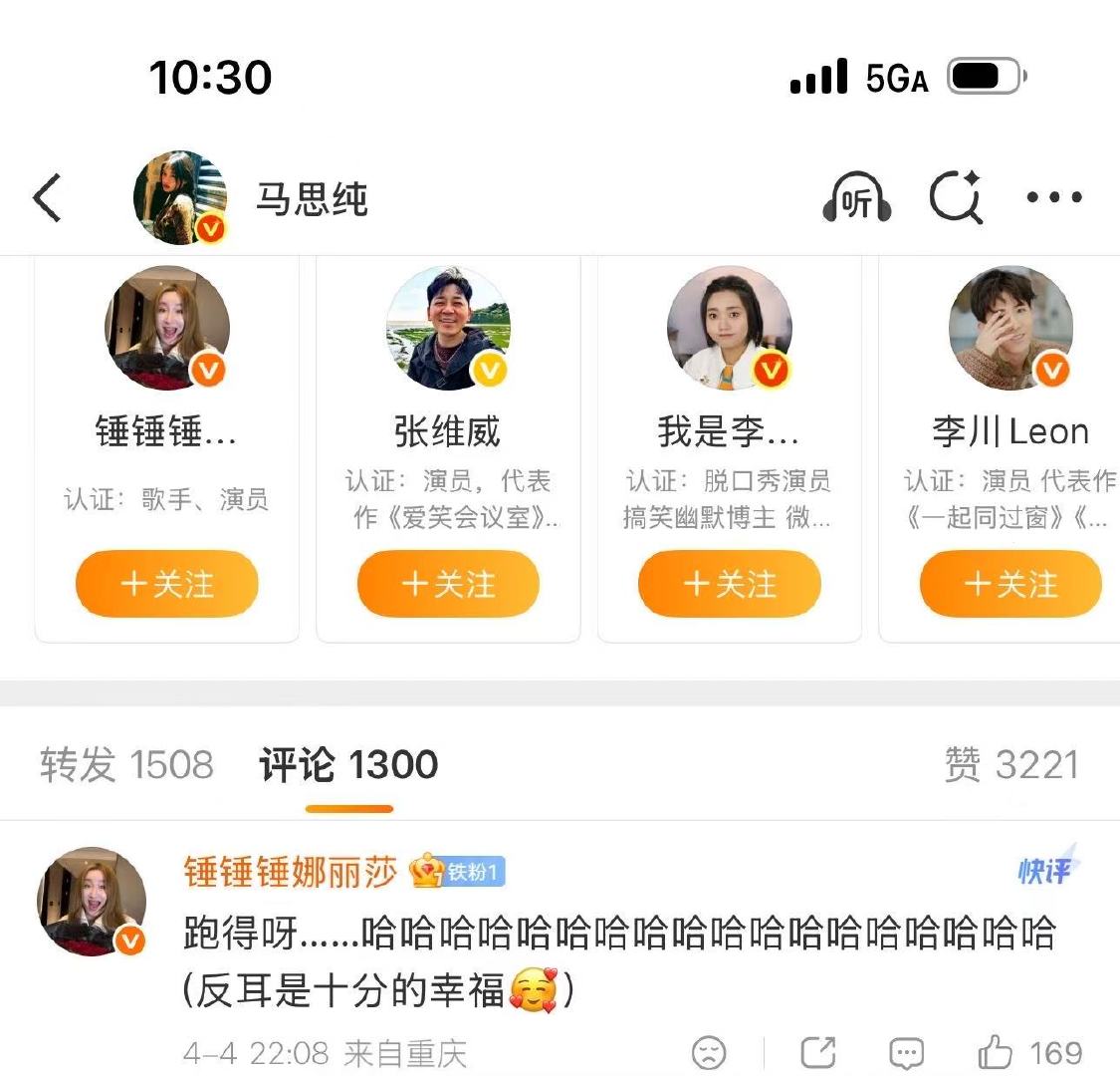 马思纯回应锤娜丽莎 马思纯回复锤娜丽莎 《我的妈耶》 最动人的就是彼此懂得，马思