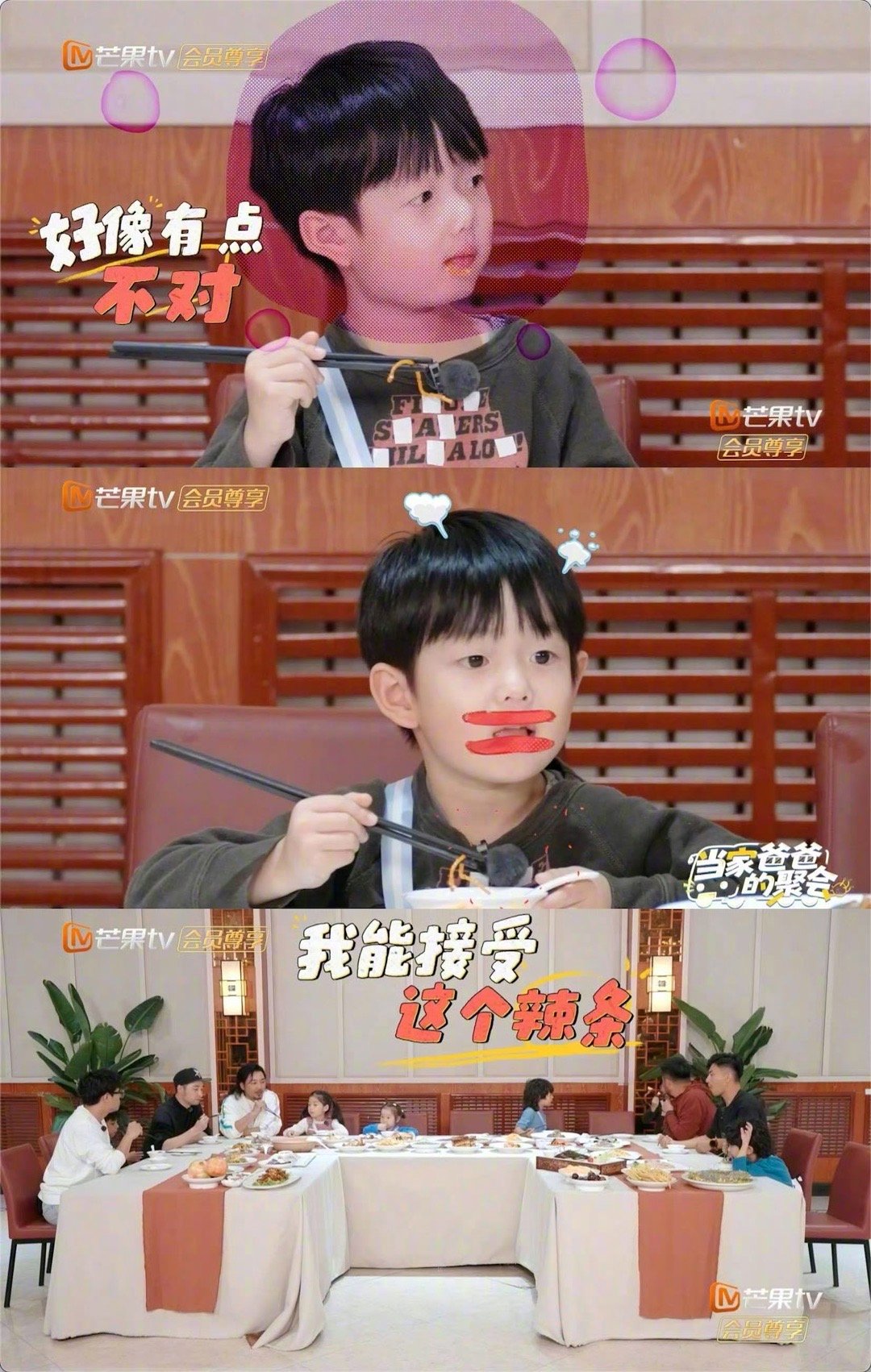 辣条会惩罚每个嘴硬的小孩 看萌娃们在当家爸爸聚会上吃辣条，真的能笑好久，王永鸿刚