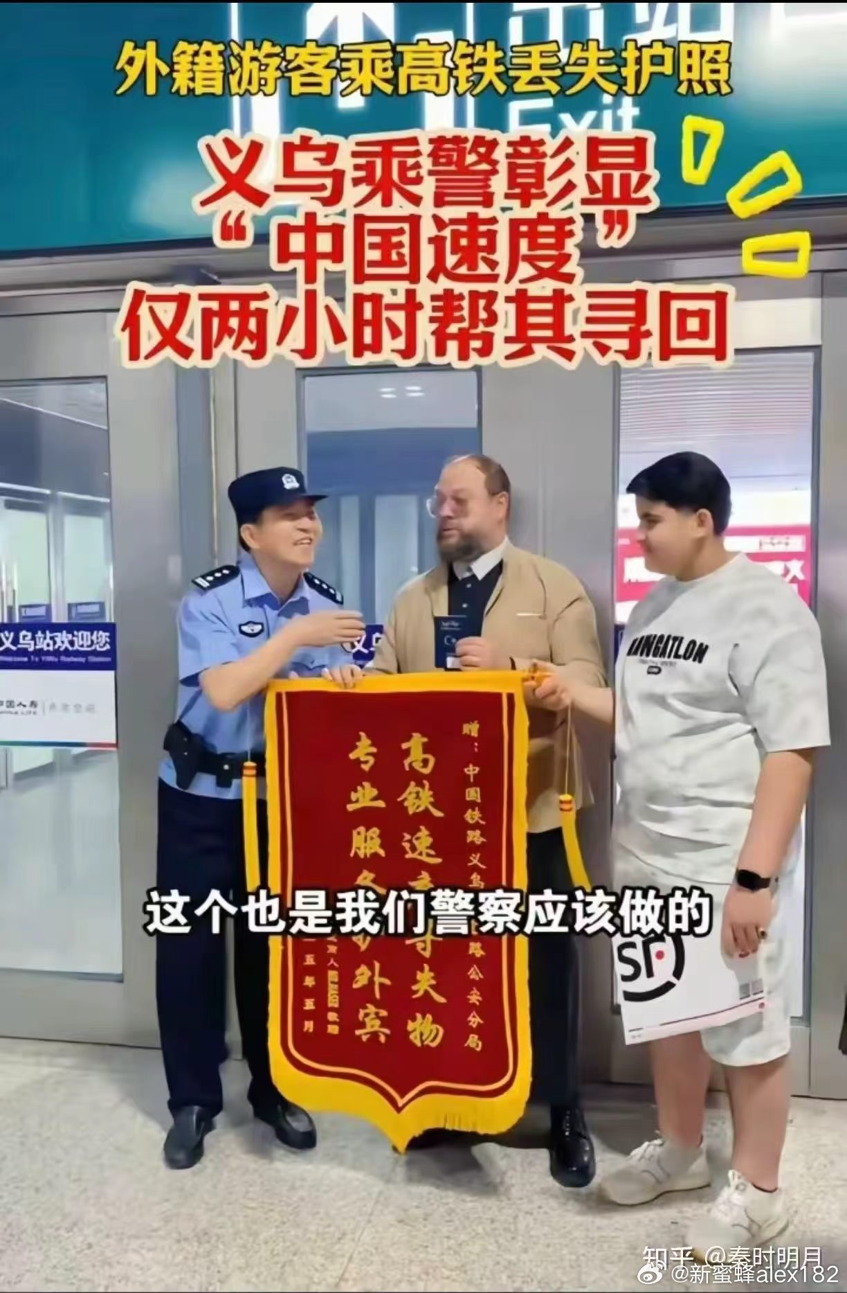 看这个照片，是谁感谢谁？谁在给谁送锦旗？ 