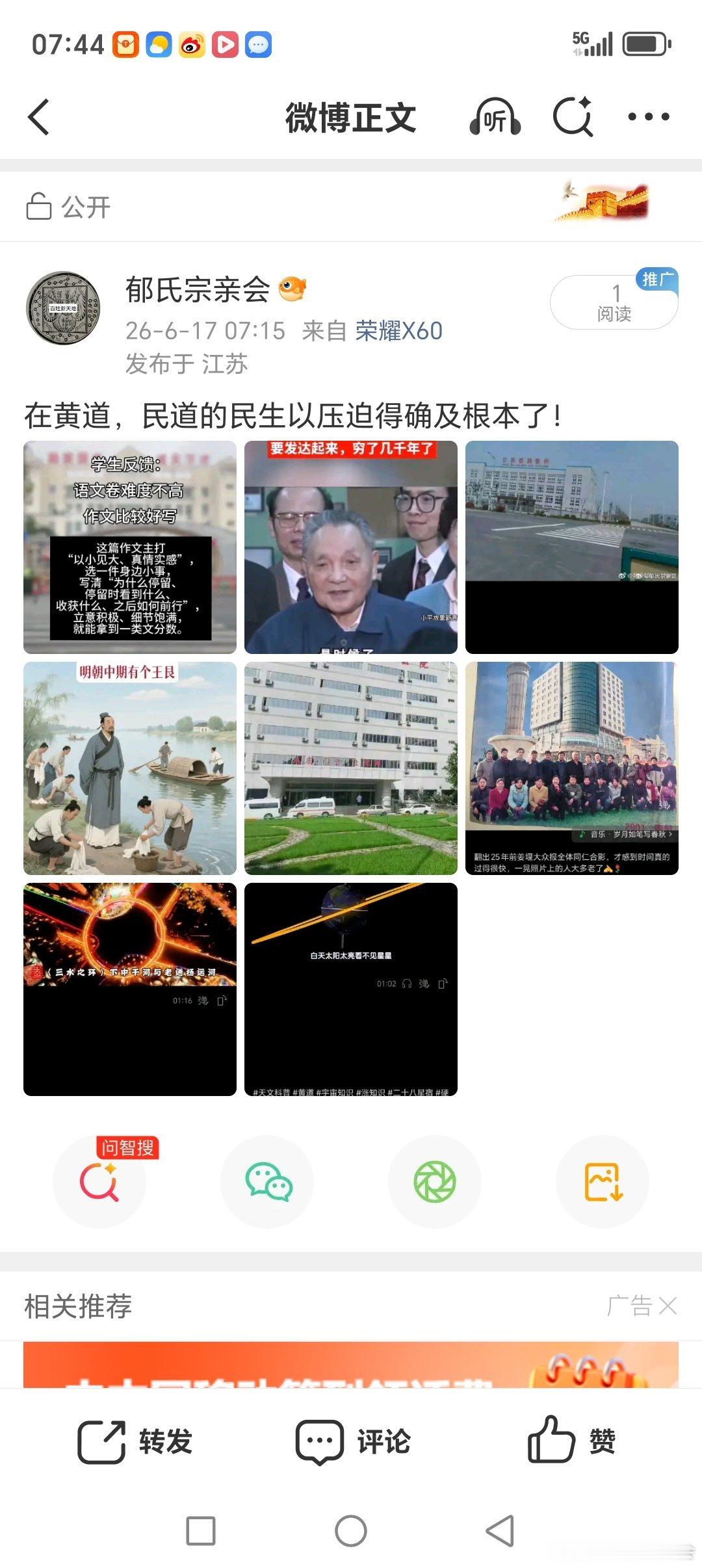 时刻警防民道在信合上只遵守时侯，不遵守契约的方针！ 