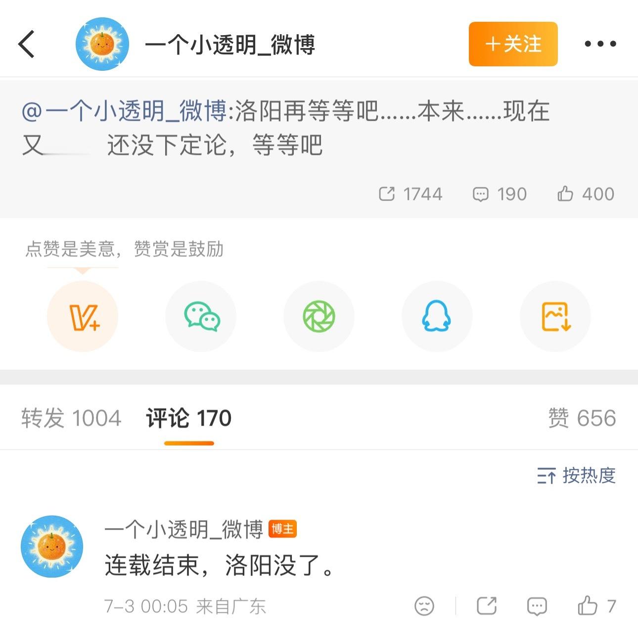 早起看到一个噩耗 