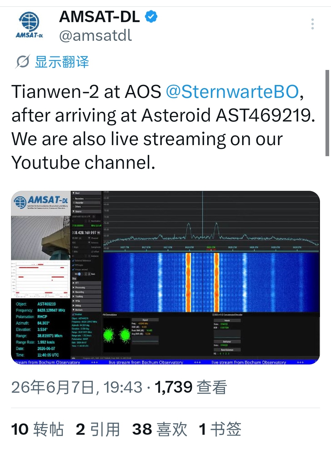 无线电爱好者今天下午监测到的天问二号频率信号，应该已经完成机动捕获，等国家航天局