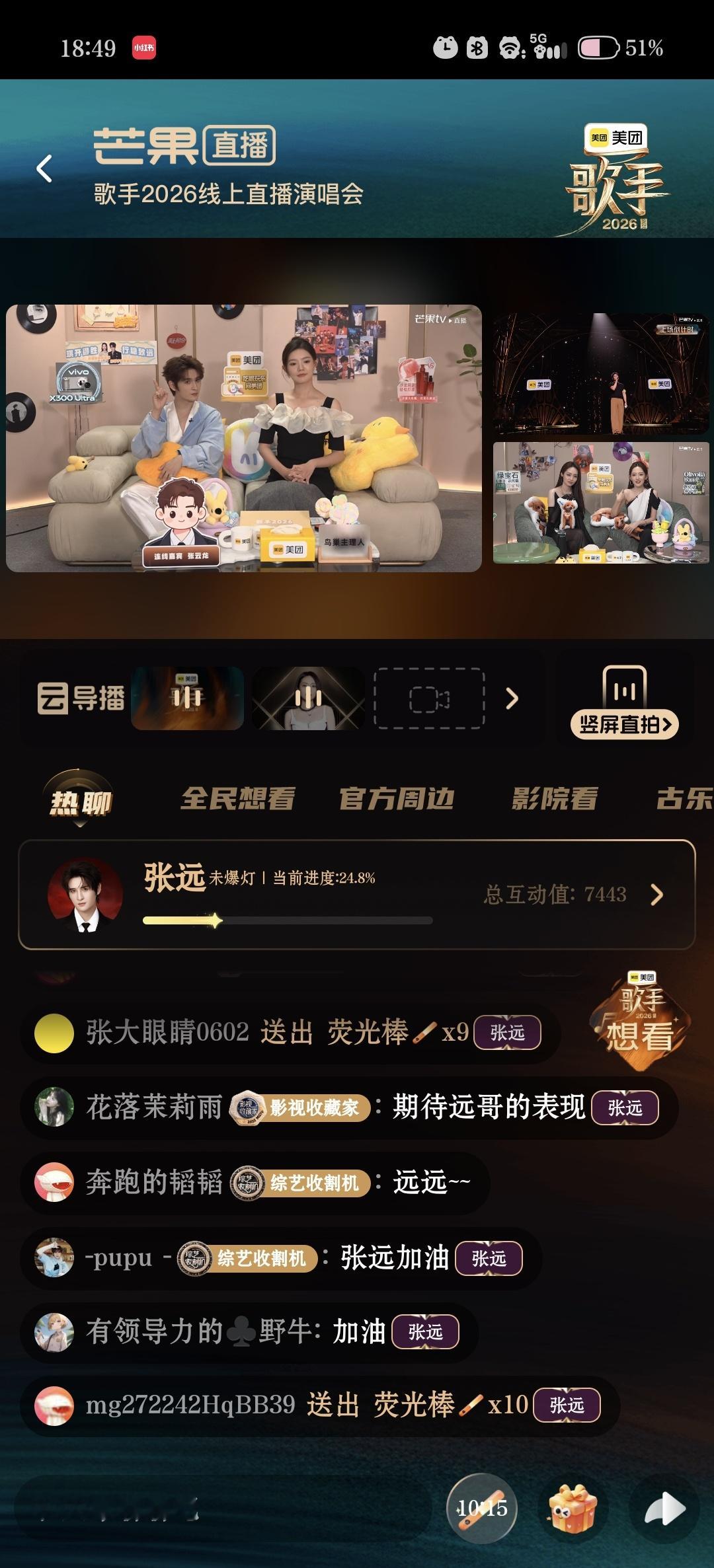谁能教教我芒果直播有没有小窗 我找不着 