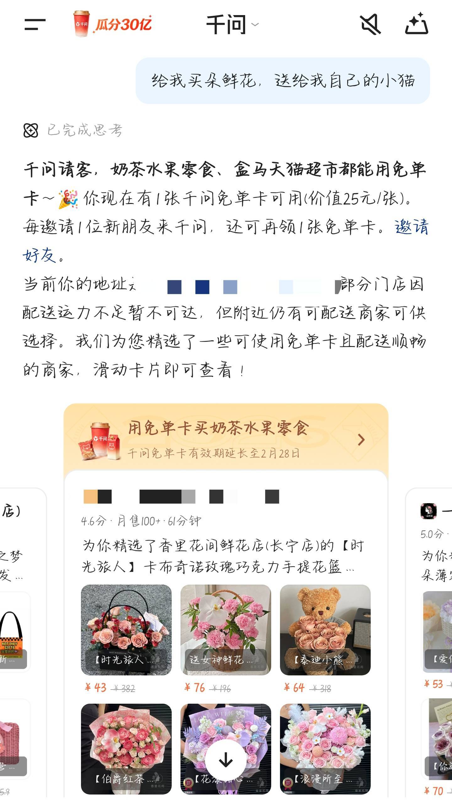 易烊千玺邀你上千问AI购物干嘛呀这是！本来不怎么用AI的，自从易烊千玺官宣千问品