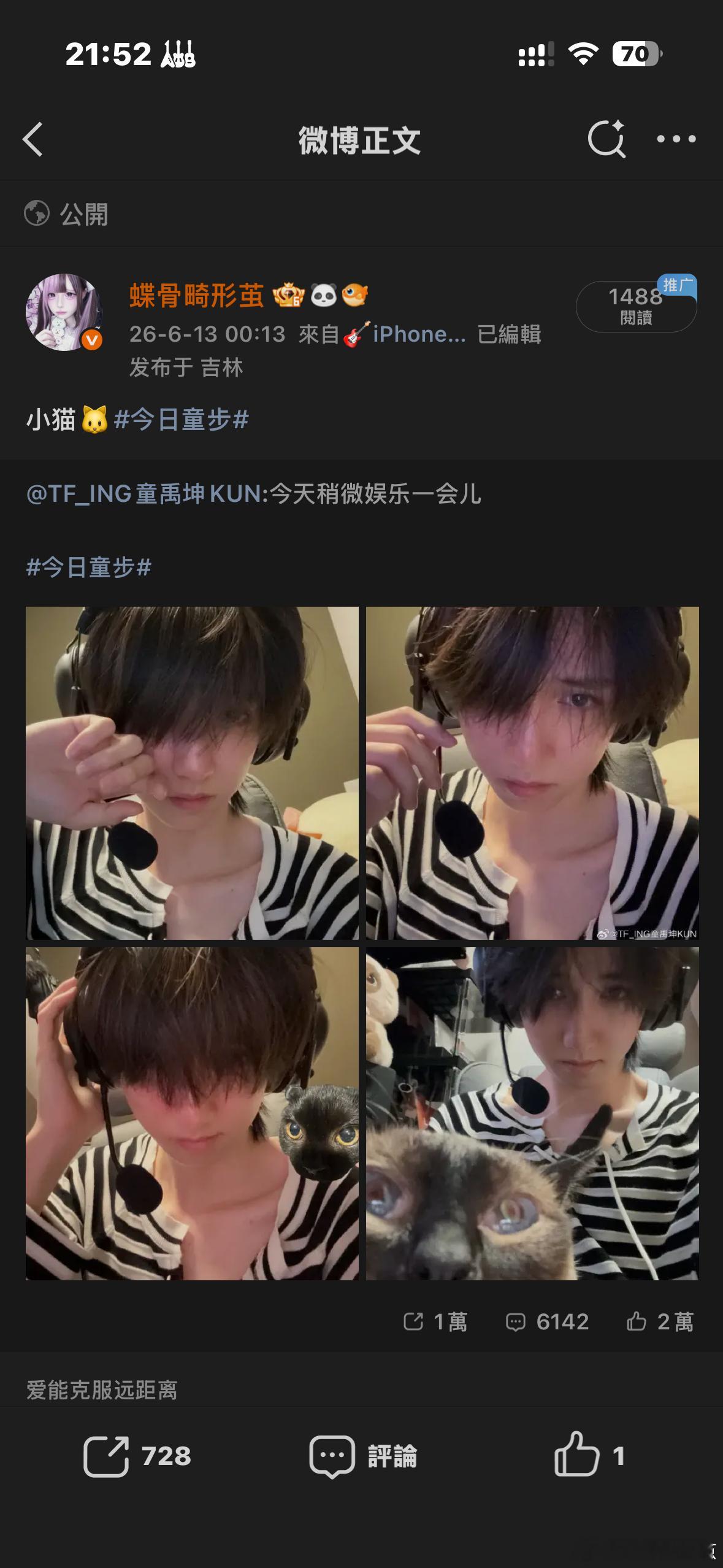 童禹坤  🤎童禹坤 盈月歌喉 和声共振 二十轮迹0613-蝶骨畸形茧🧱：72