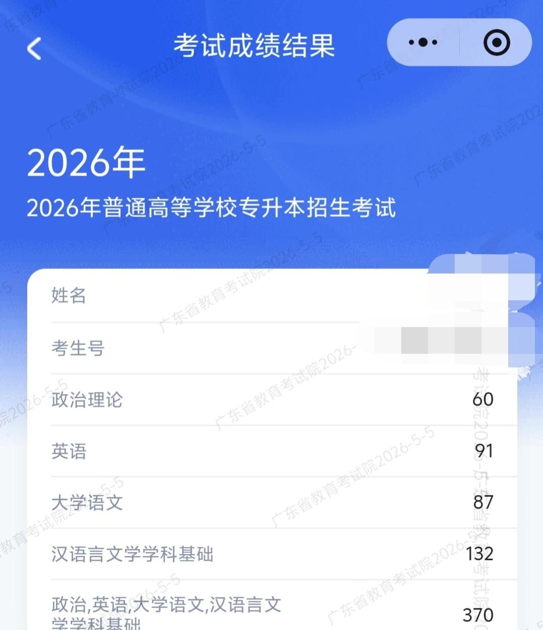 这个分数能选广州新华吗 有没有在读的姐妹说一下新华   广州南方学院  广东外语