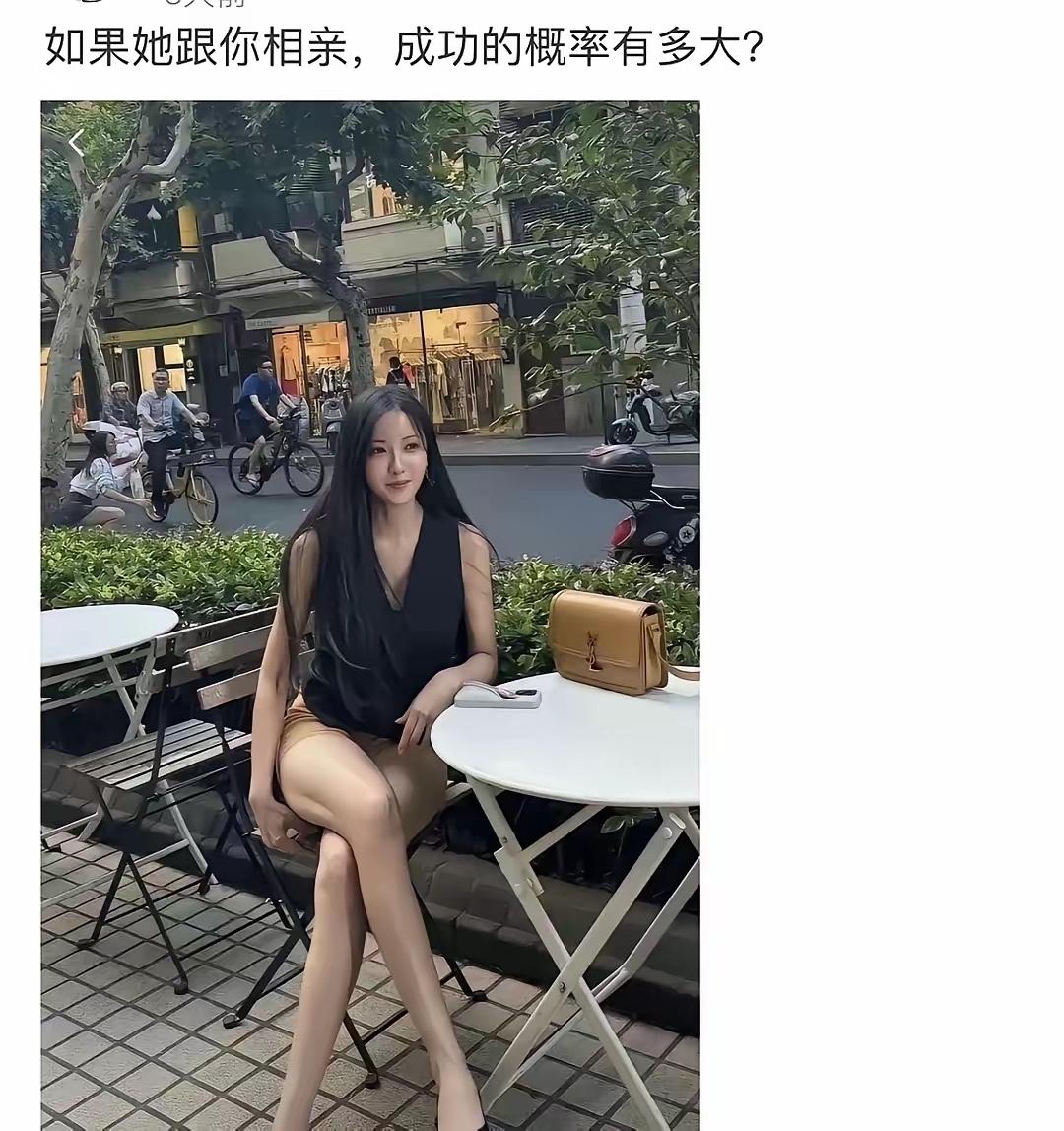 相亲如果我遇到这样的
我绝对不会有一点点迟疑
我直接扭头就走
我有自知之明，我跟