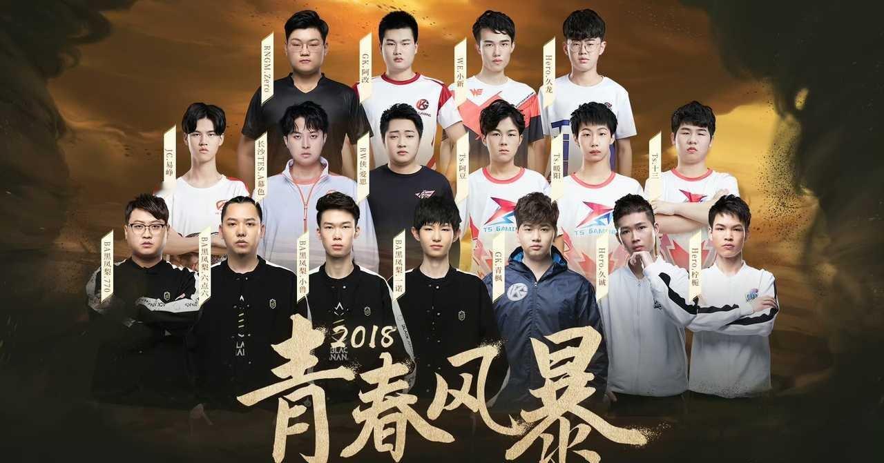 18年的青春风暴... ​​​