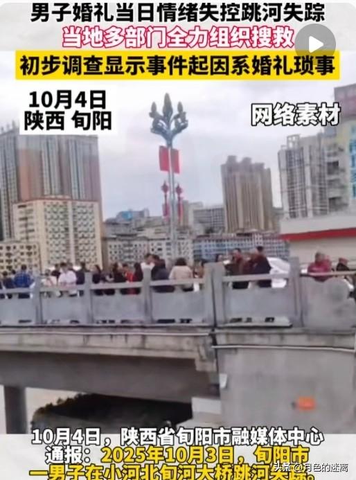 新郎为何跳水？这事涉及的善后可真不少呢！

两人已经领证了，新娘是合法妻子，有遗