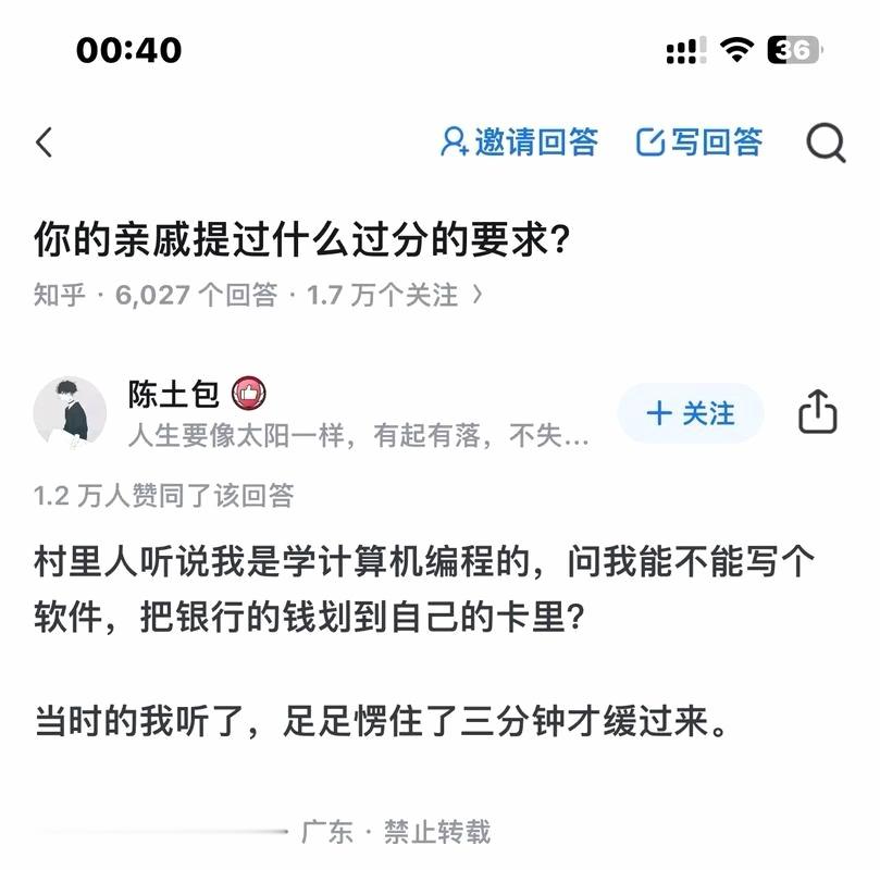 你们生活中遇到过这样的人吗？总以为你学的什么专业就在该领域无所不能无所不通 