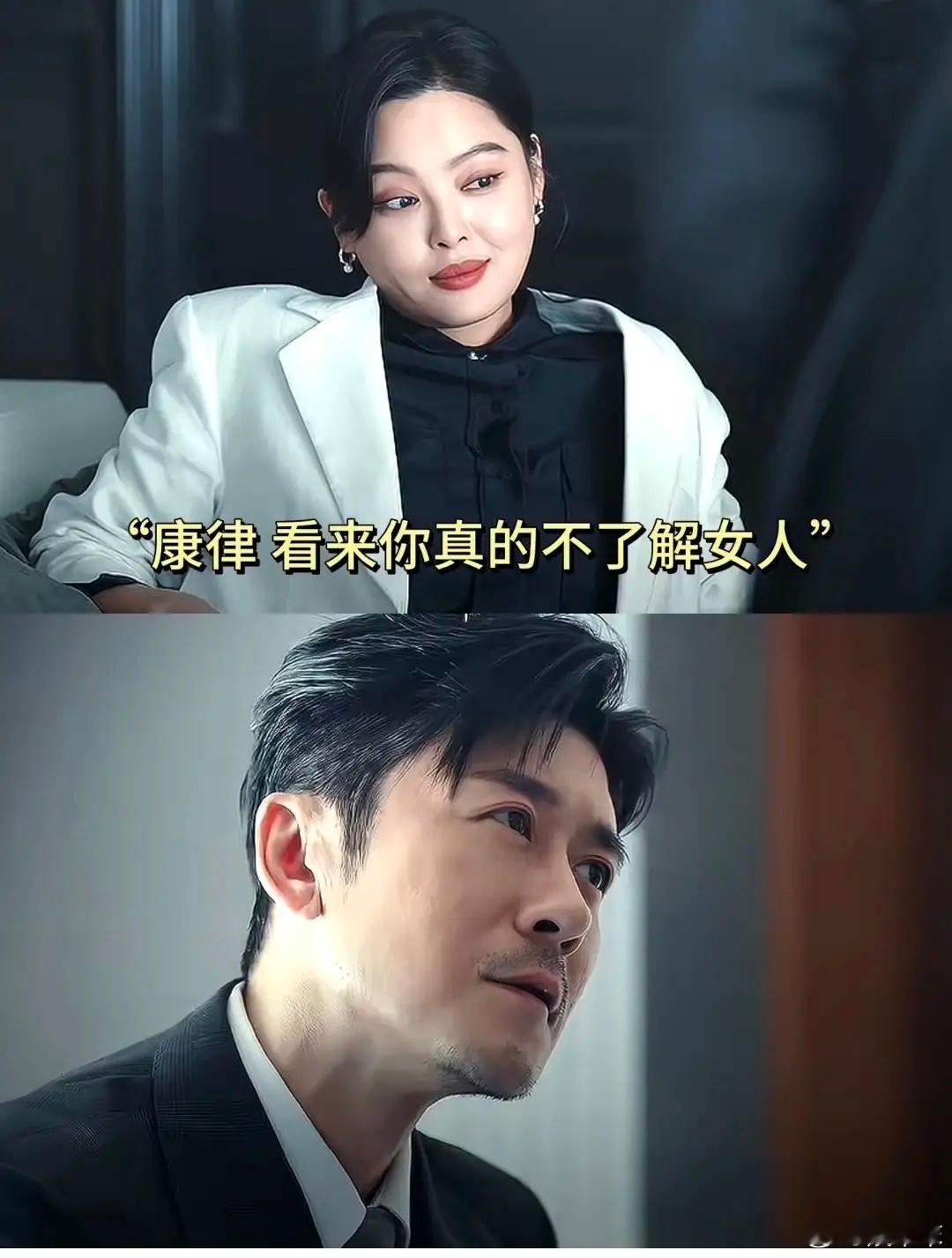 我想过辛芷蕾演高知大女主，也想过辛芷蕾演能言善辩的强势女律师，但我实在没想到，能