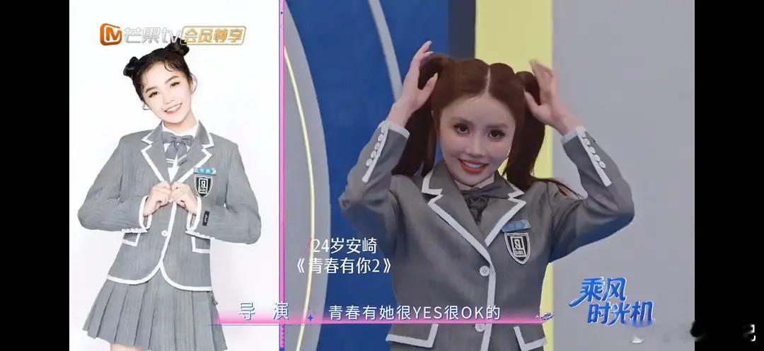 谁给安琦画的妆，好老，好丑啊 