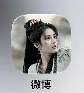苹果也能改图标了