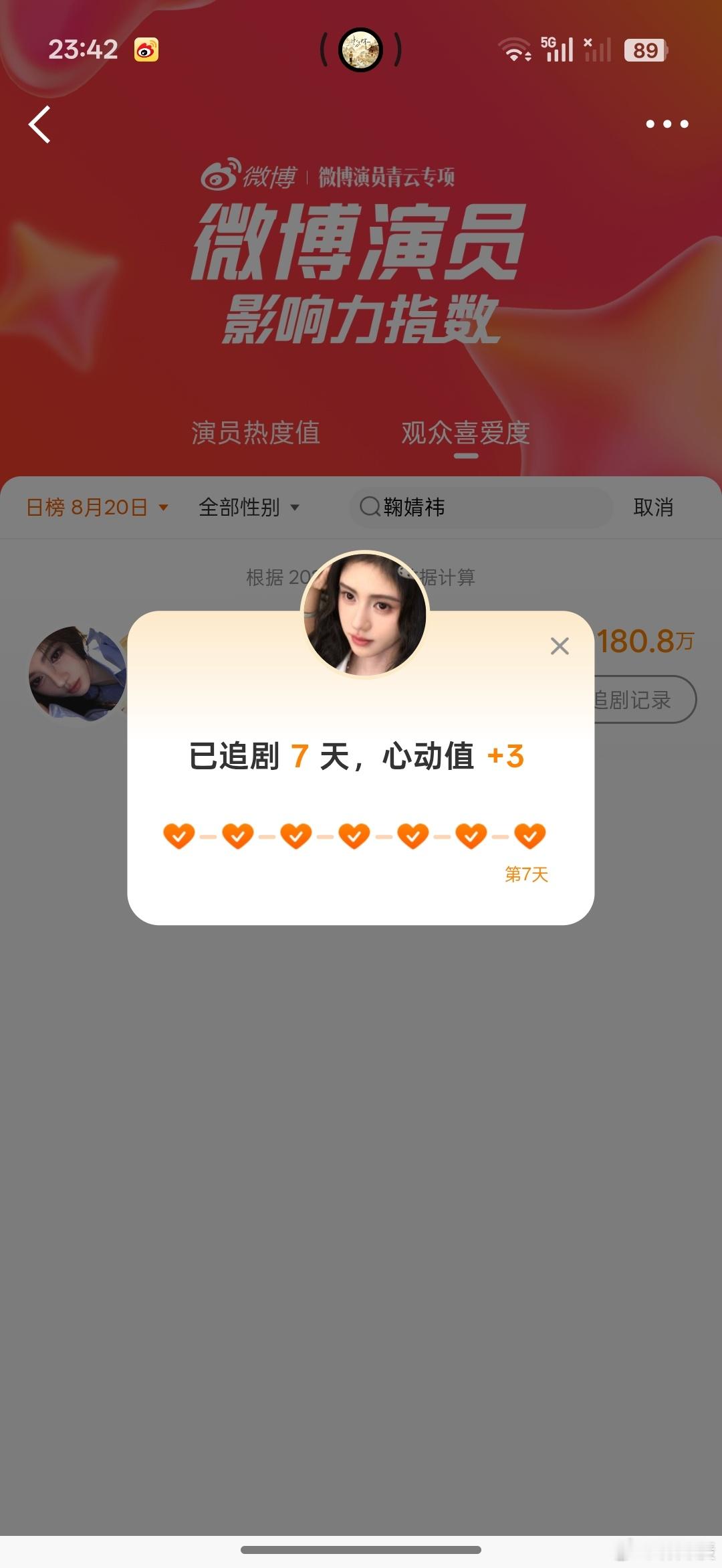 影响力🌳直      8.20  专栏 · 影响力🌳直✍️