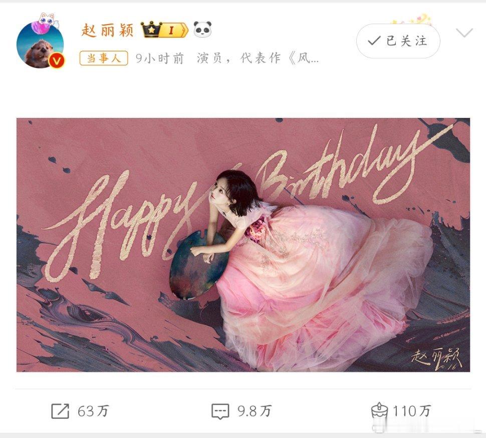 #赵丽颖高定纱裙##赵丽颖[超话]#祝她盛放，祝她燎原，祝她坚韧，也祝她纷呈，祝