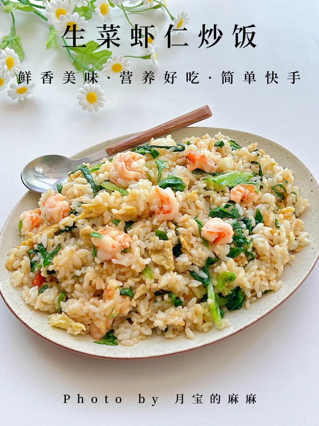 这个炒饭真的太好吃了✅根本吃不够呀