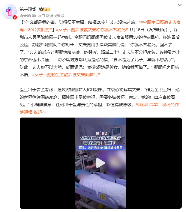 女子吞药后被救丈夫称你就不容易死说“嫁给我可惜了”的是他，可二十年没洗过碗的也是