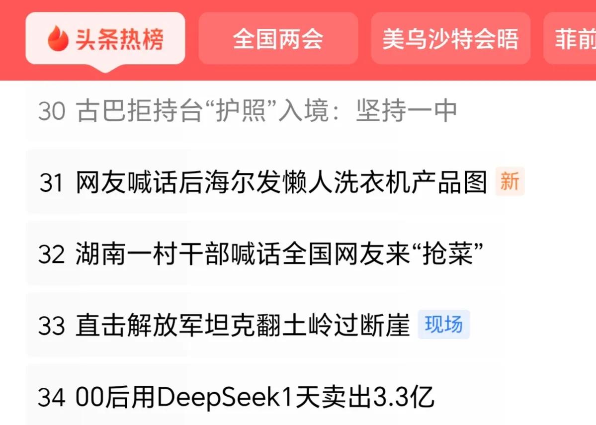 岛内同胞都看得特别清楚明白的事，一些台独分子还要坚持掩耳盗铃、自欺欺人。“台湾护