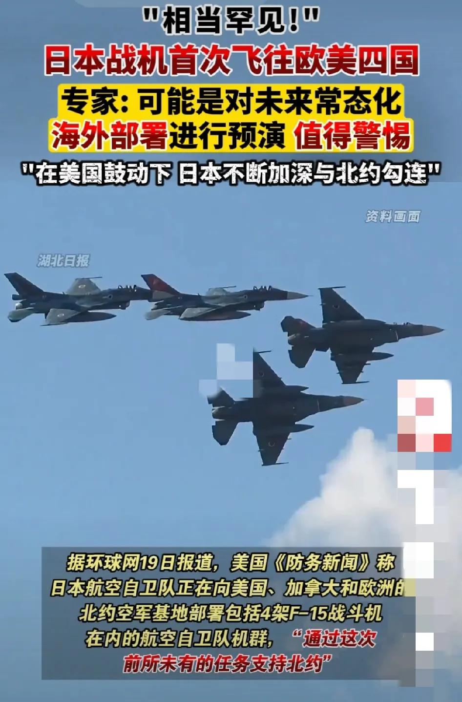 日本现在野心勃勃、很不安分守己，和美韩北约狗扯羊皮的互动，给亚洲带来不安定因素；