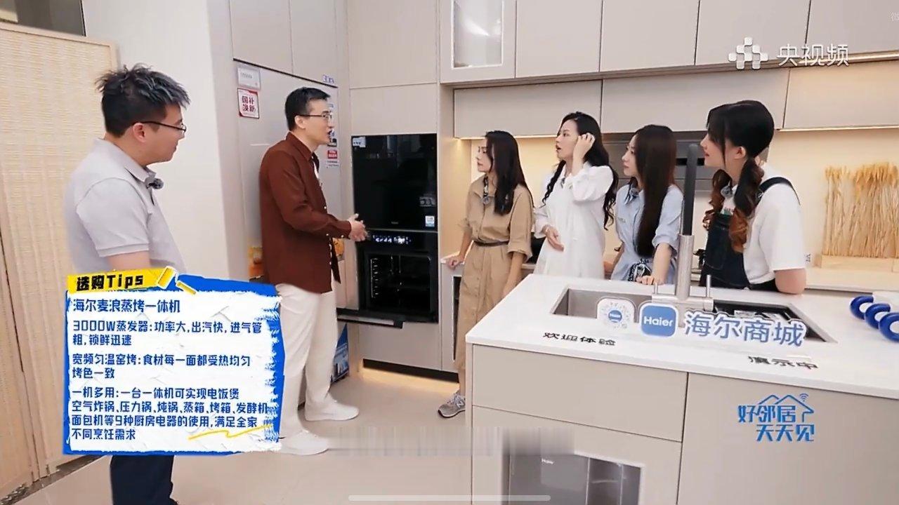 海尔商城十年管家更懂你的家 看完《有AI家理人》里米其林主厨改造的厨房，真心觉得