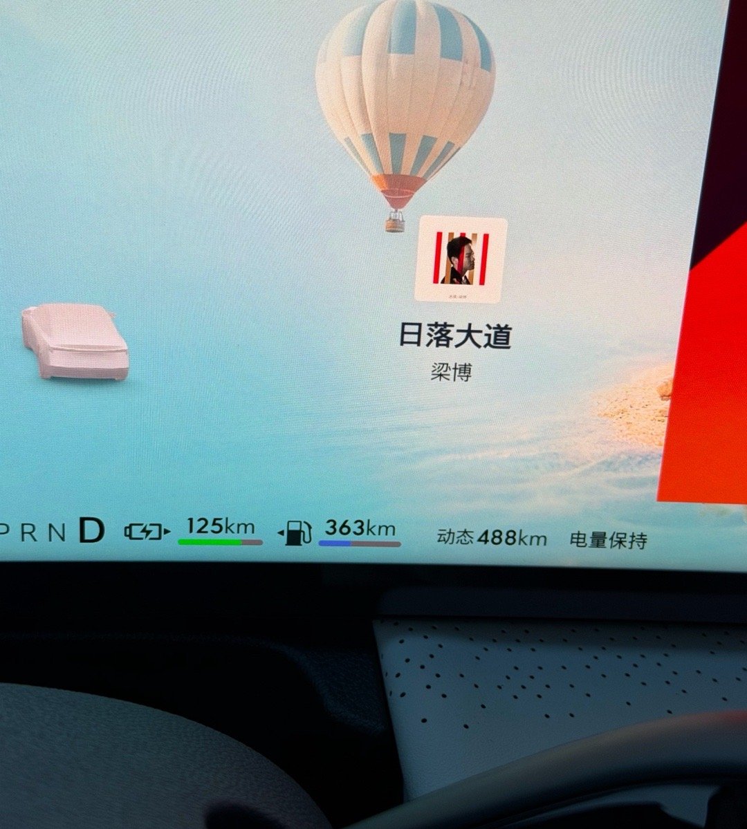 今天走了个长途实际跑了480km续航掉了445km 邯郸