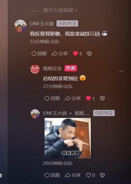 王大贱啊你是真贱#旭旭宝宝 #地下城与勇士 #dnf