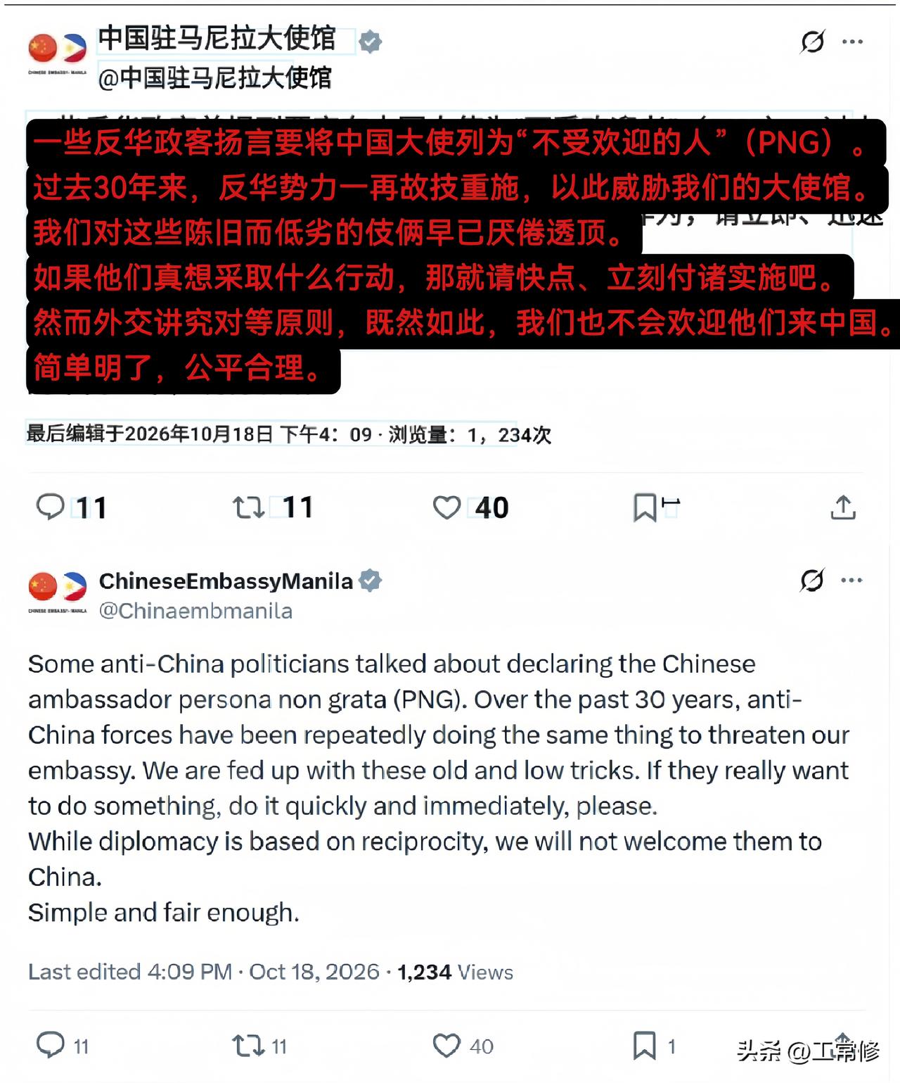 对于我驻菲大使馆的发文，菲律宾海岸警卫队发言人反应激烈，18日发文反击：

“我