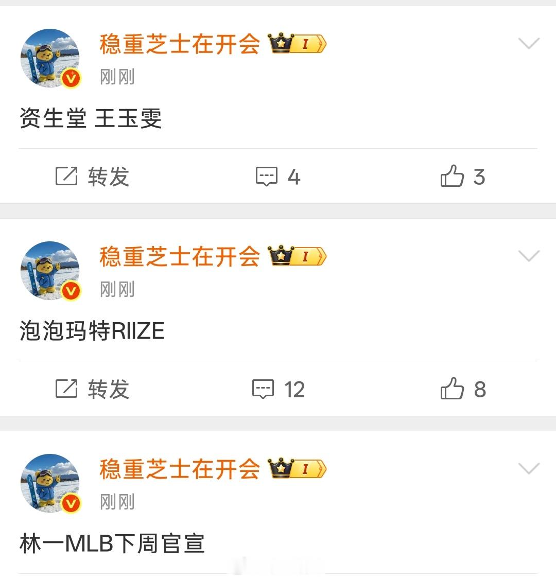 【商务】资生堂 王玉雯泡泡玛特RIIZE 林一MLB下周官宣 刘雯 新代言马上来