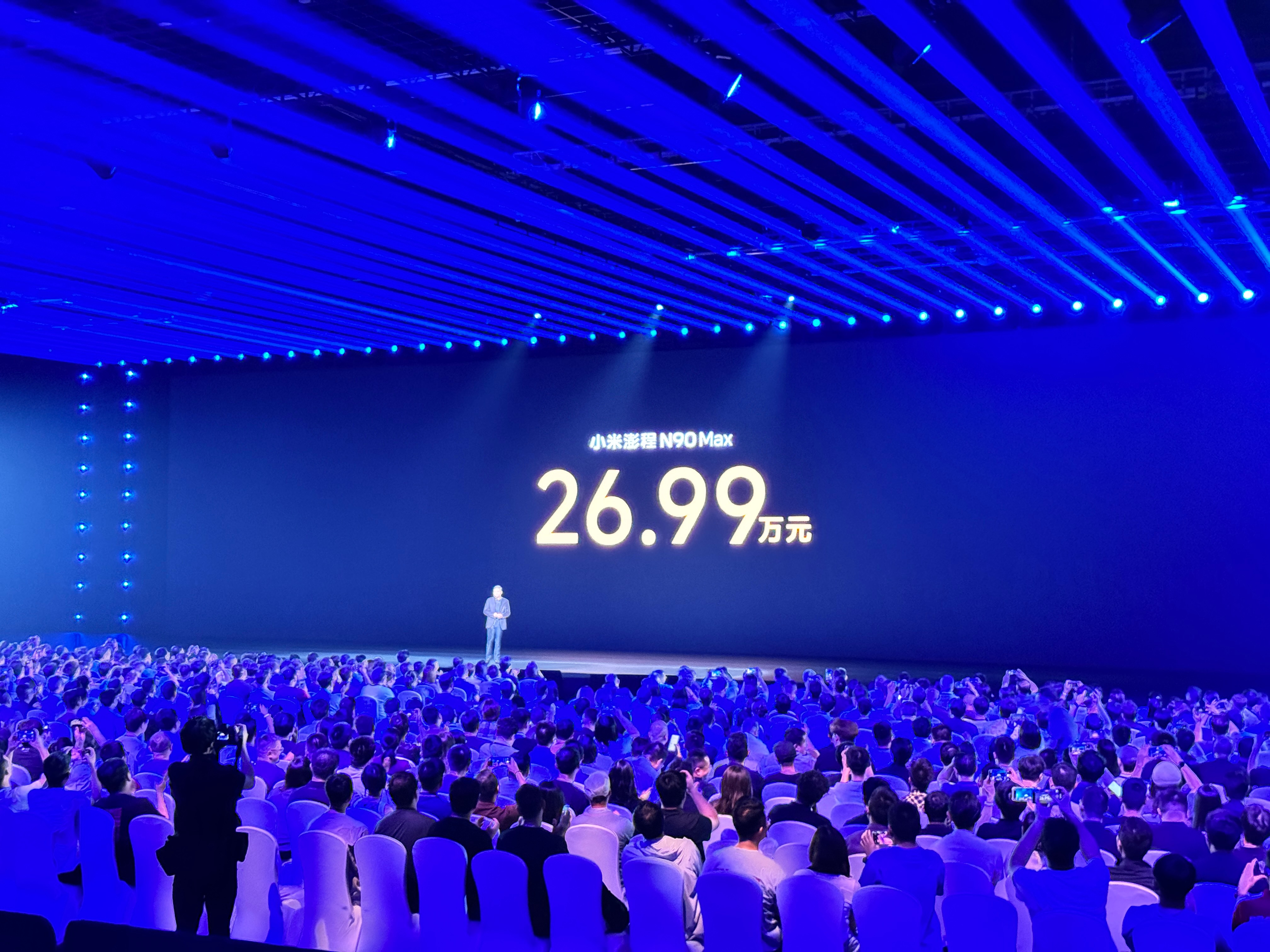 小米澎程 N90 Max 最终售价 26.99 万元，比预售价格低了 3 万元前
