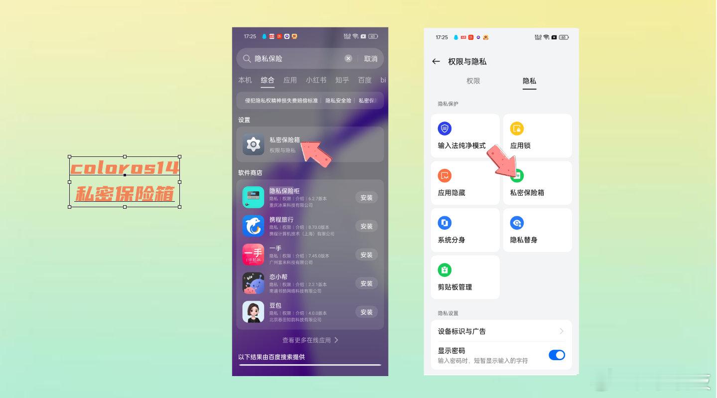 手机是个既开放有隐私的产品，相信每个人的手机里面都会有一些小秘密不想被别人知道，