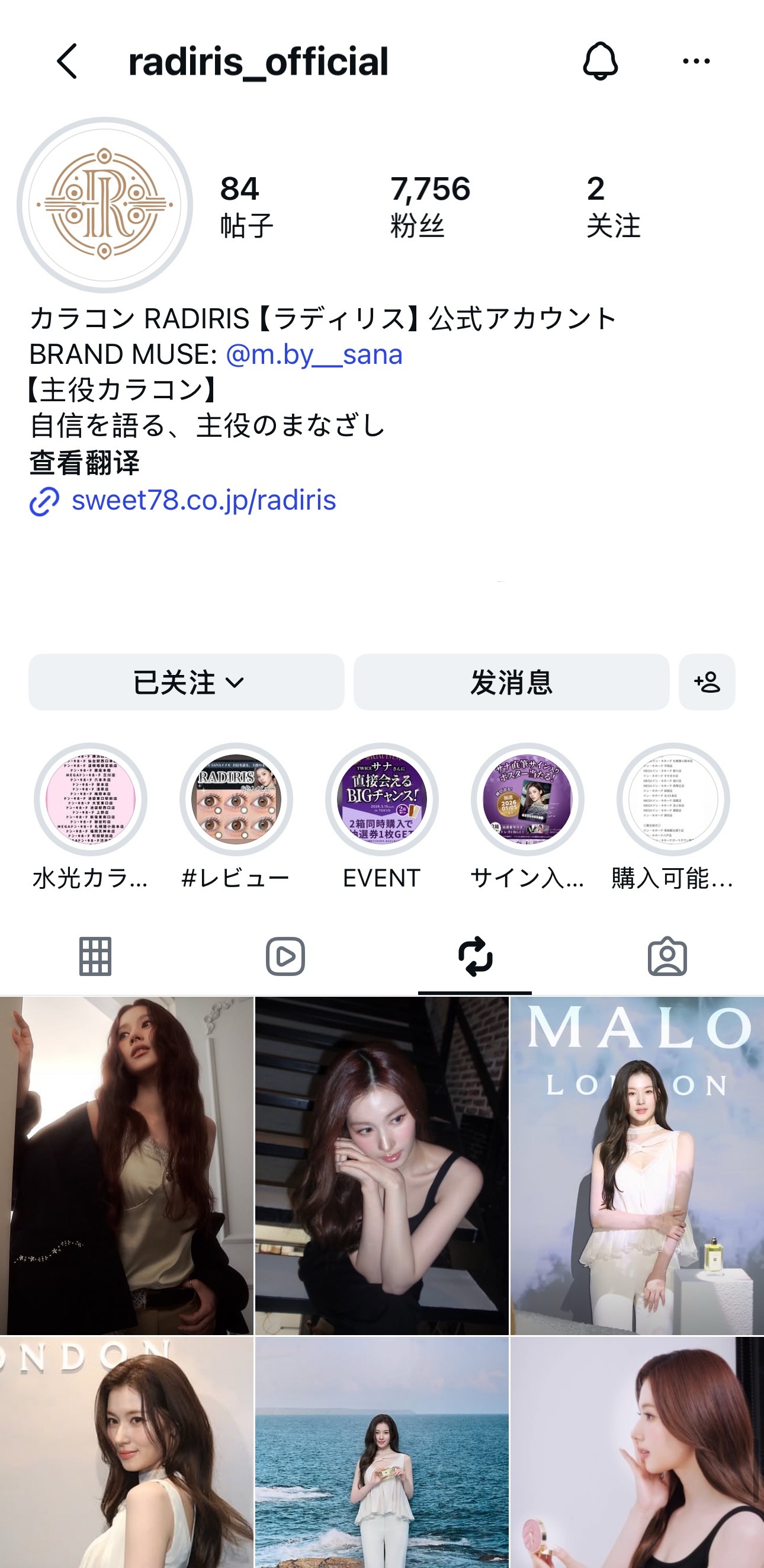 等我舔到女神之后我也要像radiris一样不管商务女王在打什么广告反正就是m.b