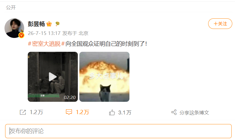 彭昱畅嘴上硬气实则密室胆小鬼彭昱畅放话要在密逃证明自己嘴上叫嚣要直面NPC主动出