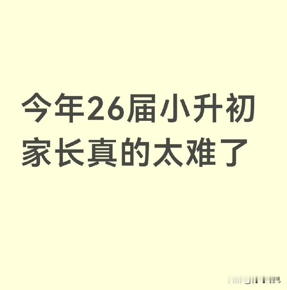 小升初，青岛的家长们，是选择公办初中，还是私立初中呢？

这个月，青岛小升初就开