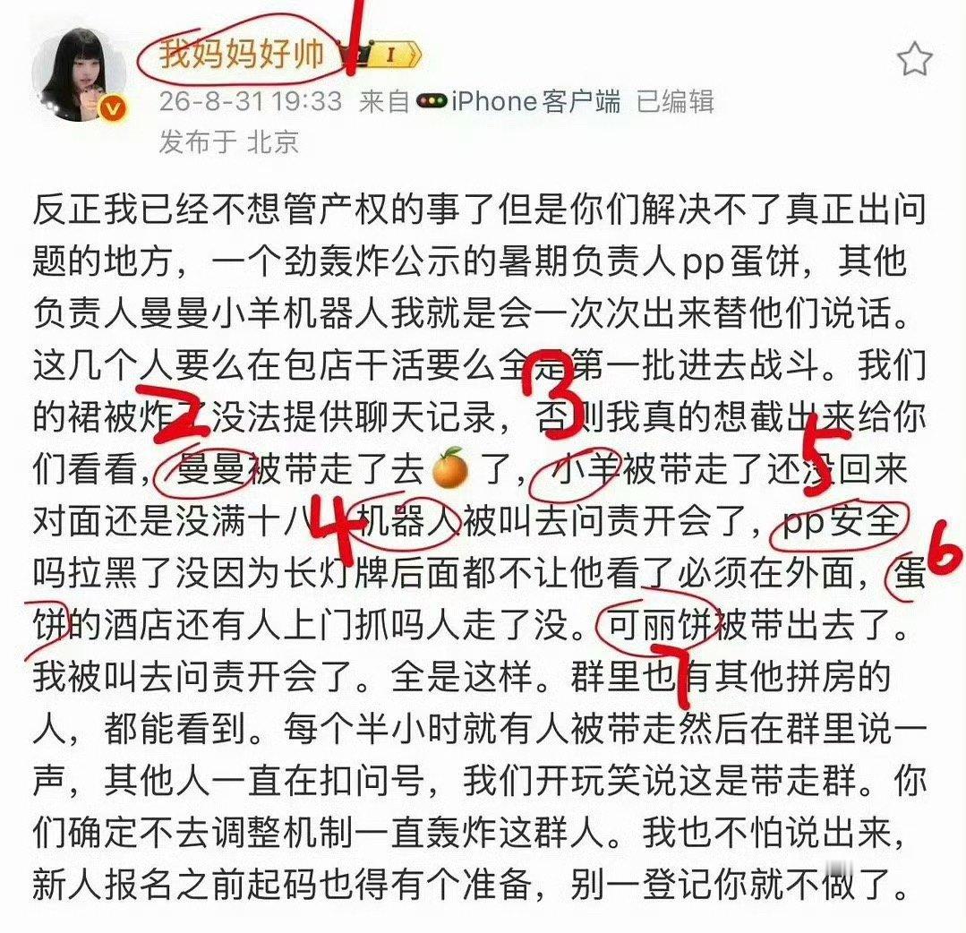 TOP发布会员违约处理公告苏新皓粉丝全员fzk啊吓人 ​​​