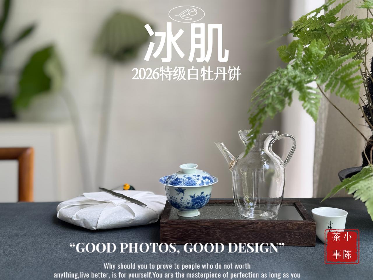 热泡、冷泡、冷萃，哪一个更适合夏天？
这个问题，有多少茶友的答案是冷泡或者冷萃？