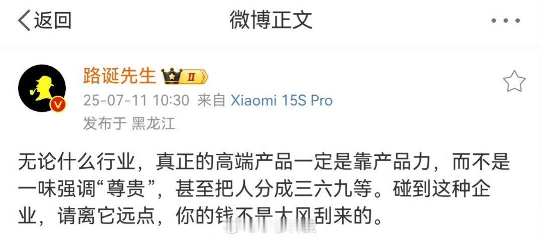 产品力只是高端产品的必要条件，不是唯一条件这是有点学历的人应该都能理解明白的道理
