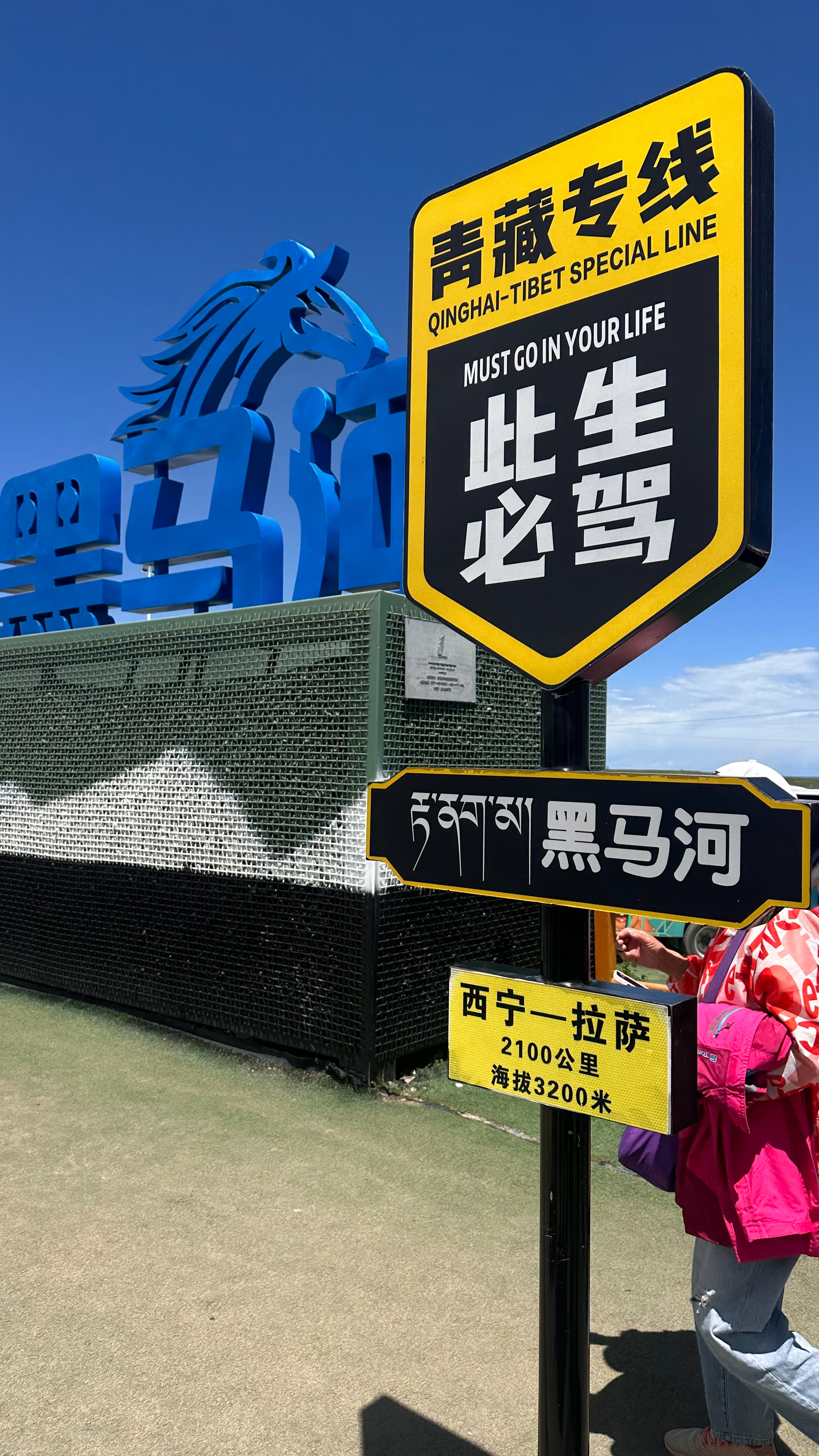 旅游倩的旅游小记 青海湖碎片🧩 海南州·青海湖·黑马河