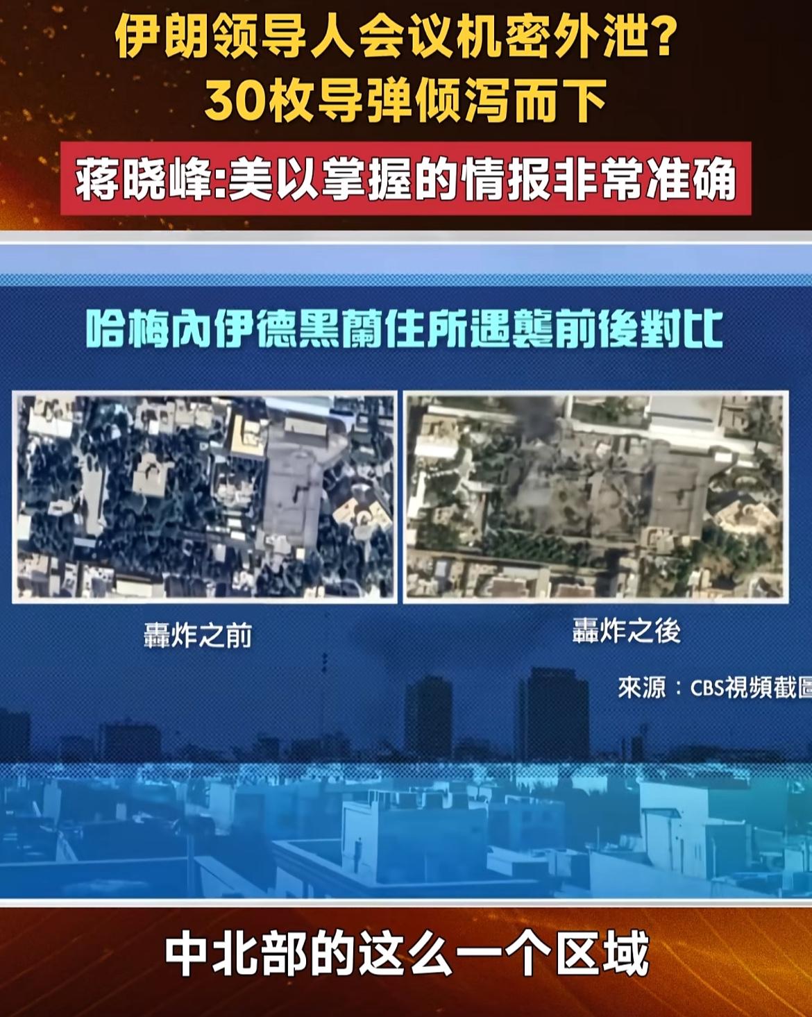 太大意了，开会机密泄露，让人家30枚导弹狂砸！唉！87岁的老人了，幕后操控就行了