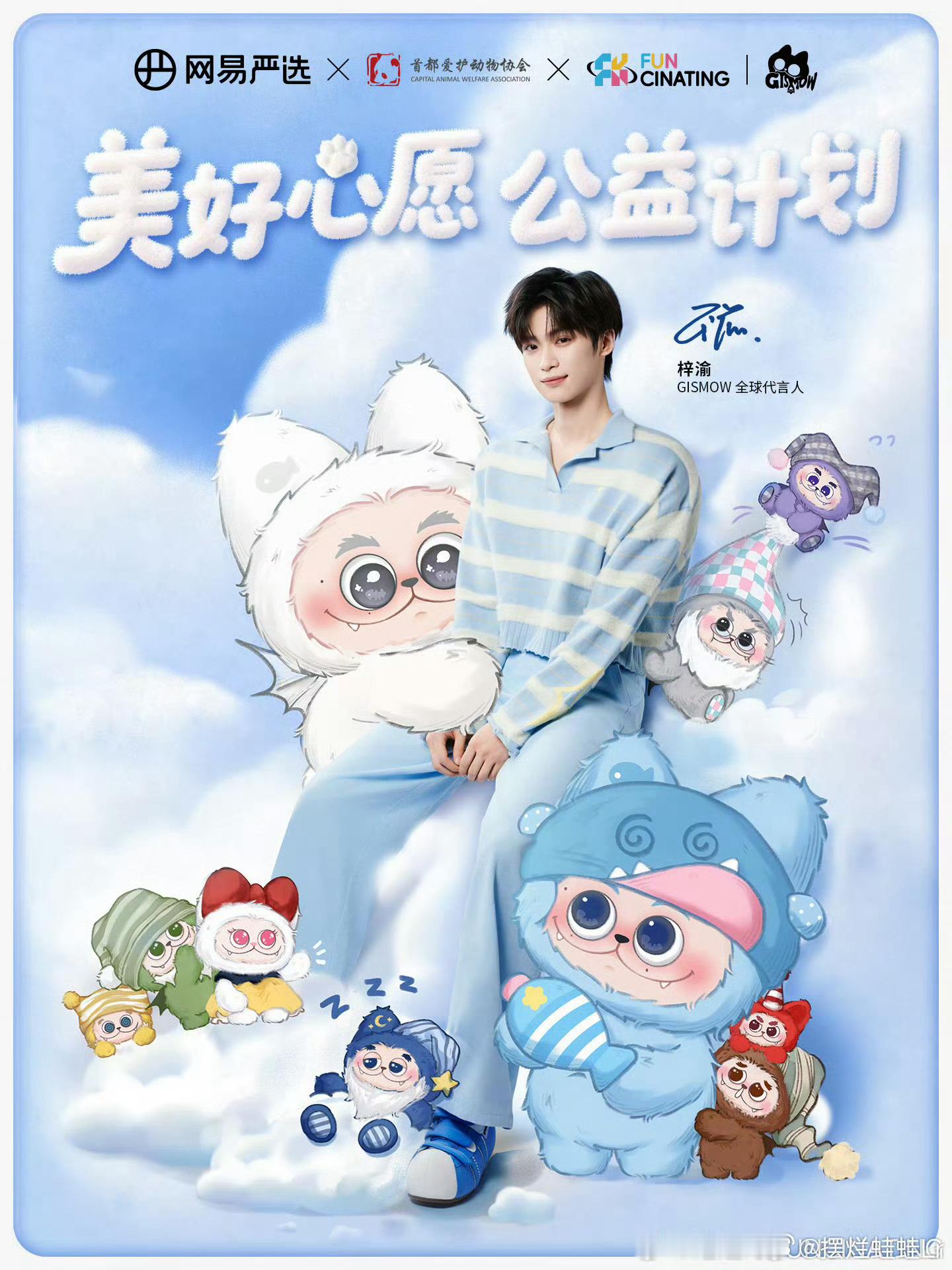 梓渝循着梓渝的公益步履，YUNI以爱相随、同心同行。我们心系弱势群体，助力美育发