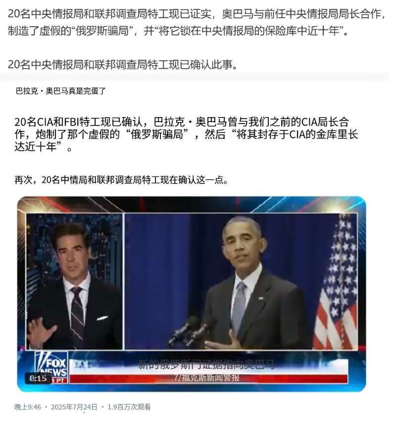【原文：Barack Obama is so f*cked】超级大瓜，译成“奥巴