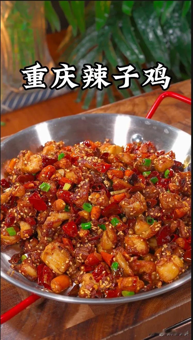 加点滋味重庆辣子鸡调料，
鸡胸肉鸡腿肉有了它瞬间变美味，
还可做低卡的，
加点滋