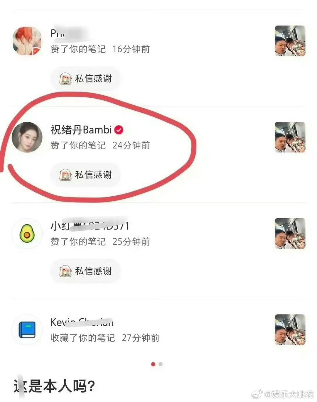 祝绪丹道歉了[哆啦A梦害怕]因为手滑点赞了吐槽虞书欣的视频 ，手滑好像不止一次了