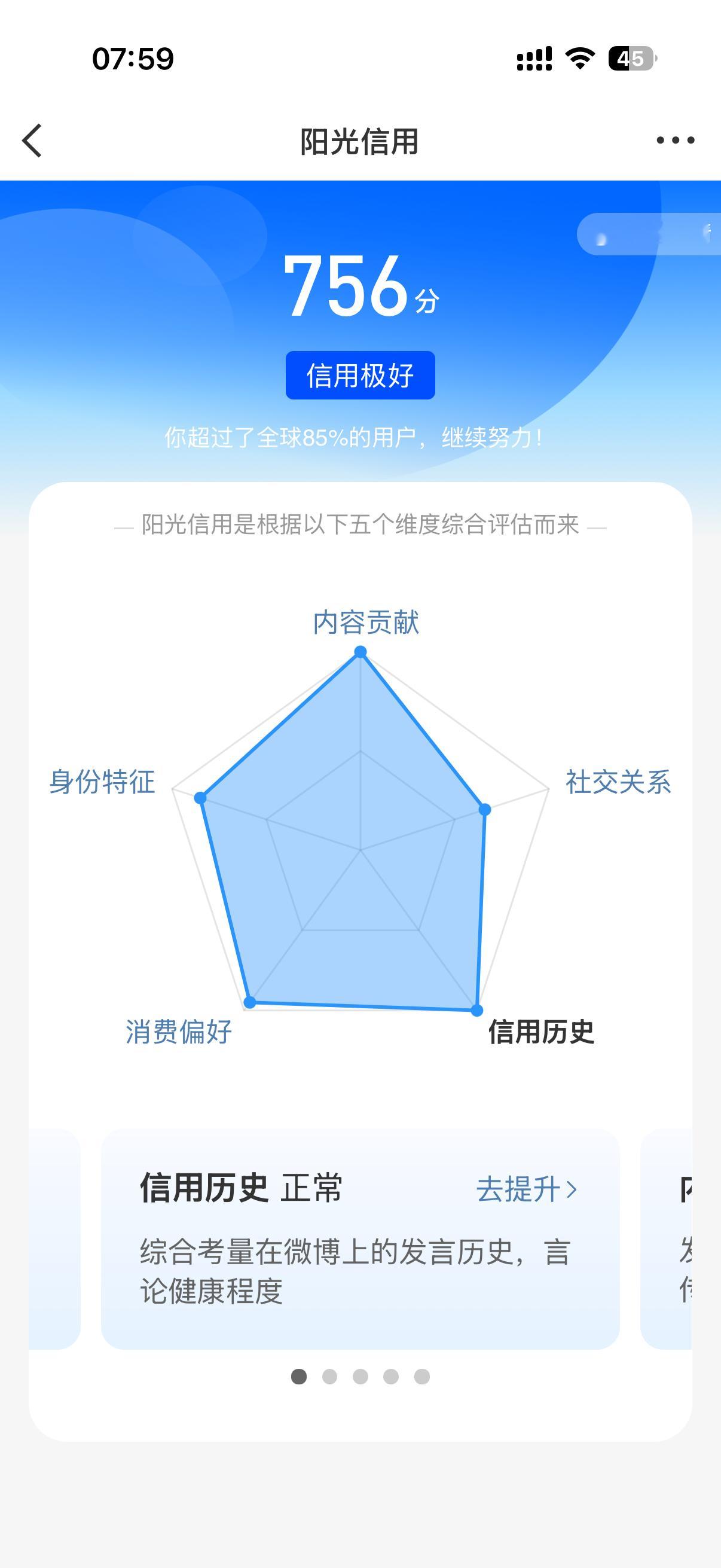 每日一善  ☀️极好756☀️二月顺利~我们来互动呀~🉑转 🉑评 🉑蹭  