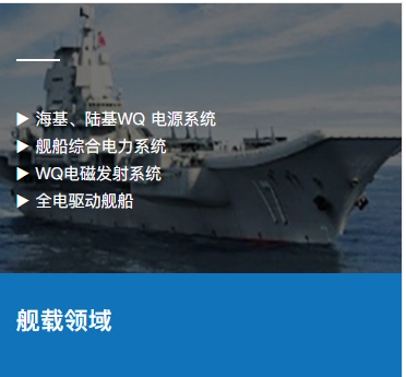 中航锂电舰船动力磷酸铁锂电池组为提高产品性能，中航锂电行业首创全浸没式冷媒三面液