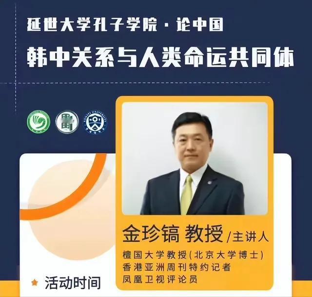 韩国教授在四川师大做讲座，大言不惭的说中秋节是韩国的？端午节也是韩国的？有两位同