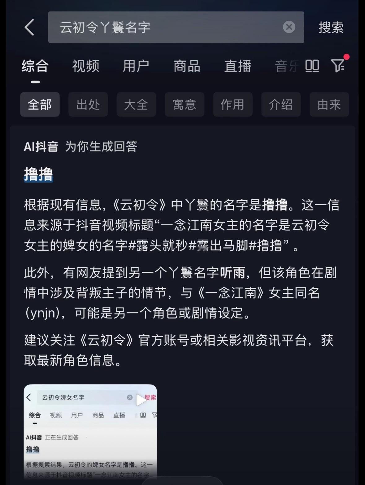 我不行了撸撸怎么舔上云初令配角了 