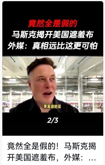 马斯克一剪刀剪开美国遮羞布！3月遣散费VS2亿赔偿金，外媒：真相更可怕
 
谁能