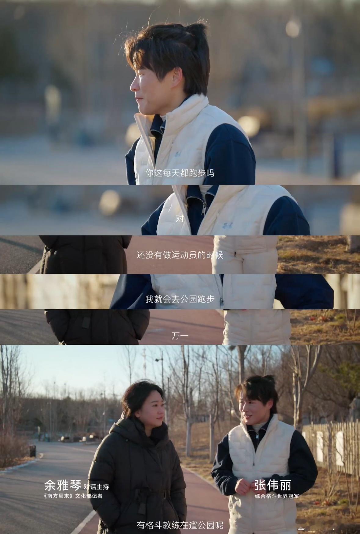 热爱让张伟丽在拳击这条路走得更远  问界M9携手冠军张伟丽一起问问世界，就如何聚