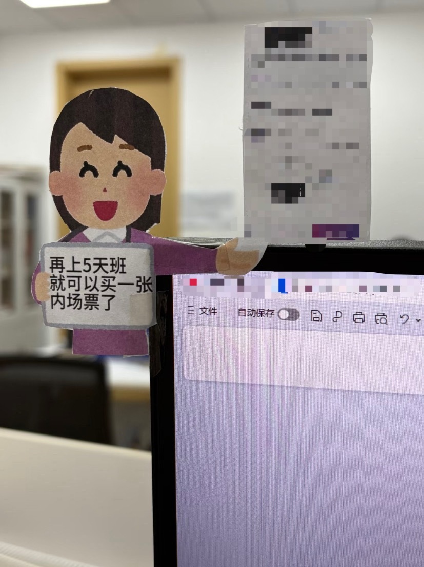 追星打工人坚持上班的理由[doge]一千个人有一千个哄自己上班的方式暑假冲浪计划