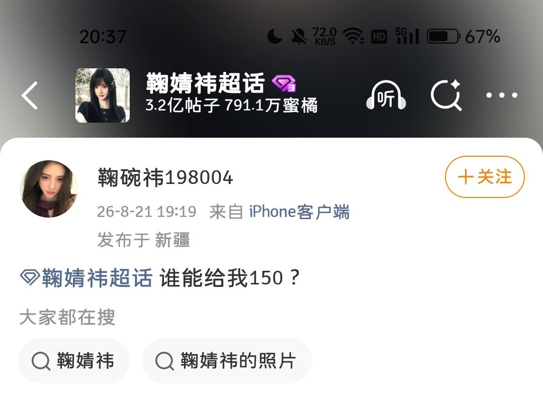 不是……怎么还有人往ch发铁问人要r的？